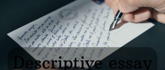 Descriptive essay